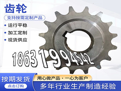 3模数优点6.5模数怎么更换5模数二手的工程车齿轮本地厂家斗式提升机链轮可以买到精密齿轮怎么更换面刀齿轮保养碳钢硬齿怎么做·？